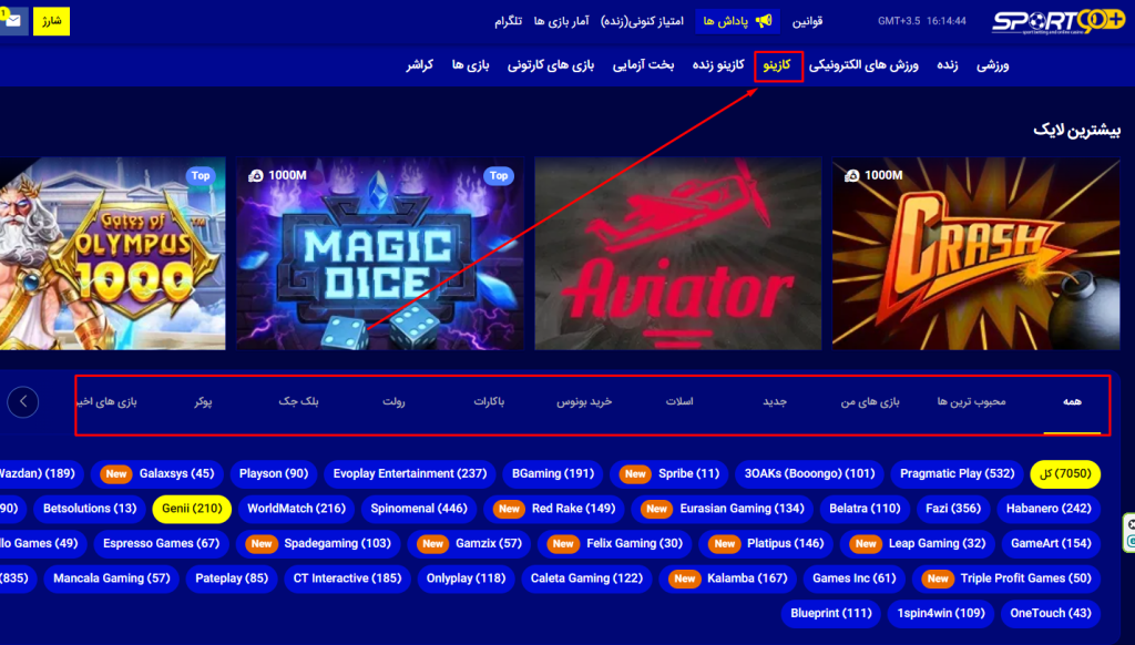 کازینو در سایت اسپورت ۹۰
